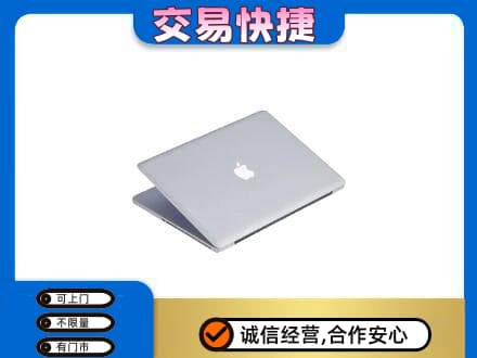 白山家电回收苹果电脑.jpg