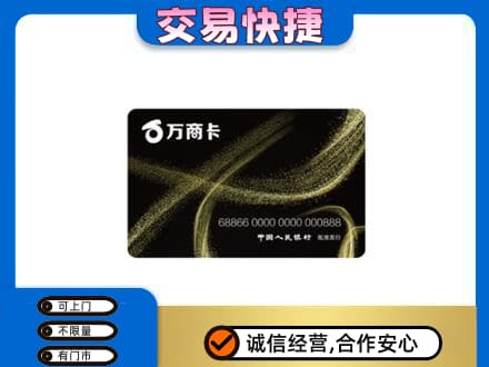 白山购物卡回收万商卡.jpg