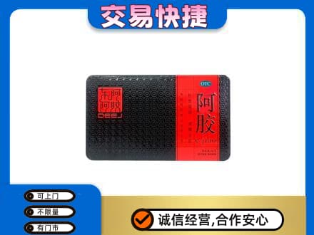 白山回收阿胶