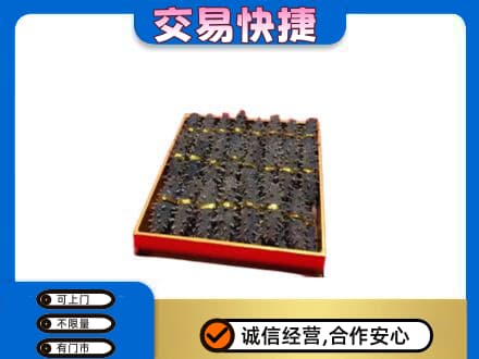白山回收海参