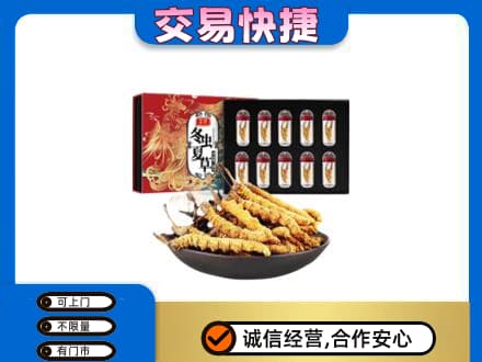 白山礼品回收冬虫夏草.jpg