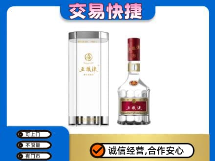 白山名酒回收五粮液八代.jpg