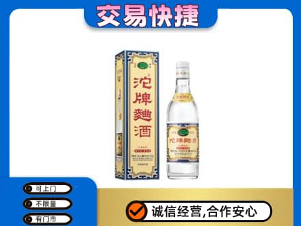 白山名酒回收沱牌曲酒.jpg