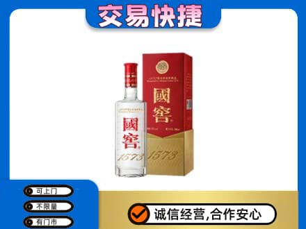 白山名酒回收国窖1573.jpg
