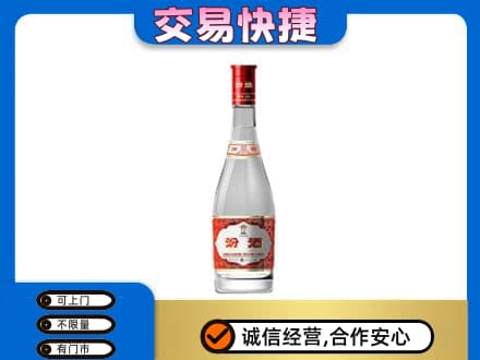 白山名酒回收汾酒1.jpg