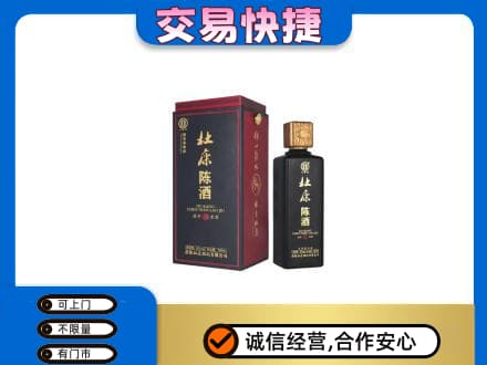 白山名酒回收杜康.jpg
