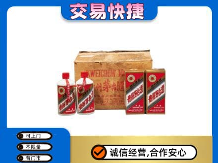 白山茅台回收五星.jpg